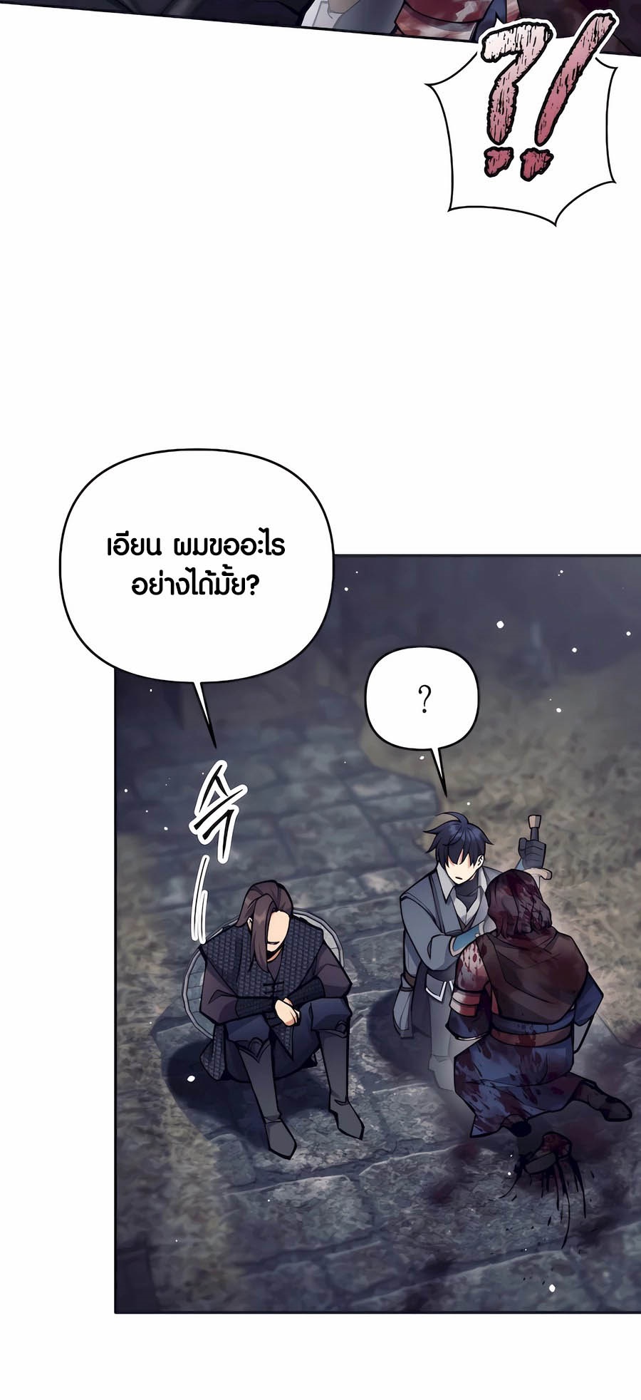 เธญเนเธฒเธเธกเธฑเธเธฎเธงเธฒ เน€เธฃเธทเนเธญเธ Doomed Character Of A Dark Fantasy World 32 52