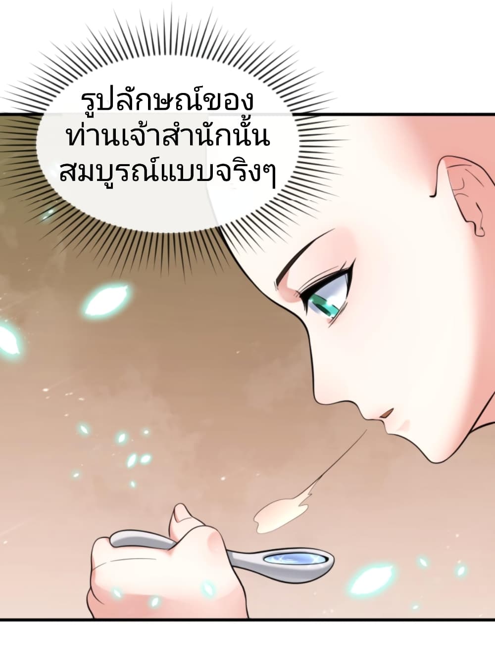 The Age of Ghost Spirits เธ•เธญเธเธ—เธตเน 44 (29)