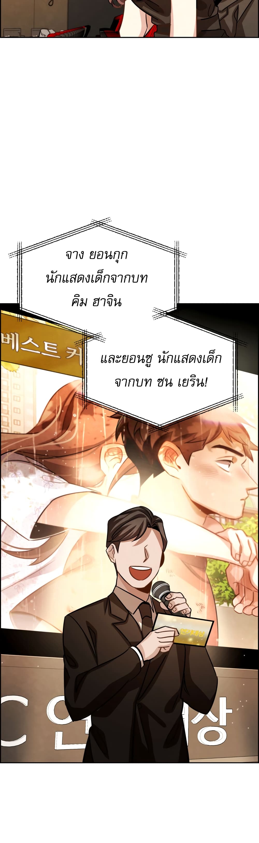 Be the Actor เธ•เธญเธเธ—เธตเน 31 (58)