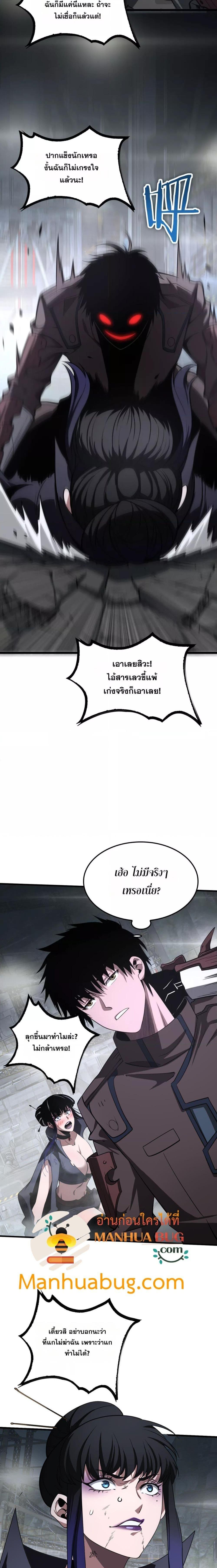 Doomsday Sword God เธ•เธญเธเธ—เธตเน 20 (13)