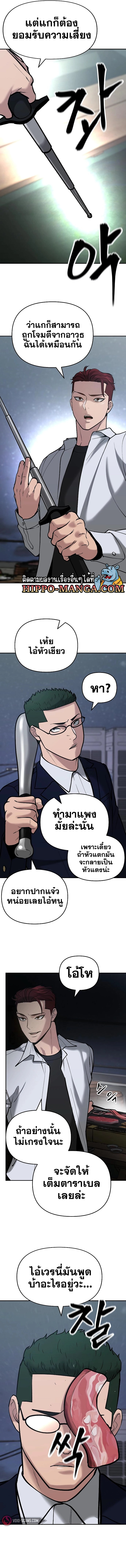 The Bully In Charge เธ•เธญเธเธ—เธตเน 54 (10)