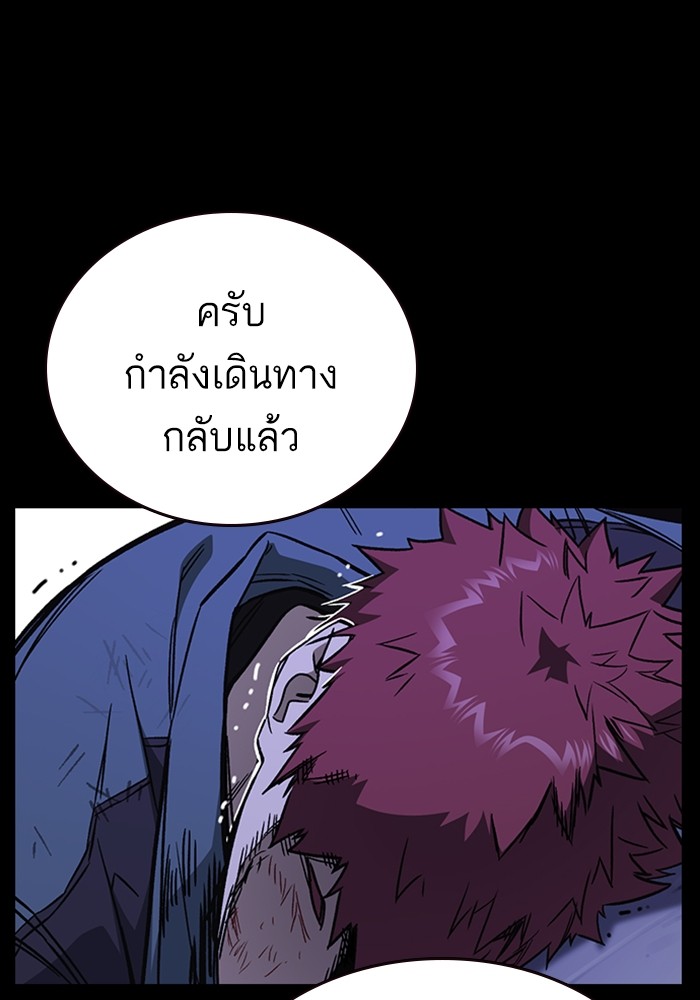 study group เธ•เธญเธเธ—เธตเน 194 (34)