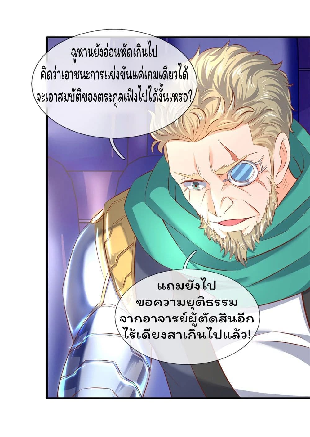 Eternal god King เธ•เธญเธเธ—เธตเน 40 (12)