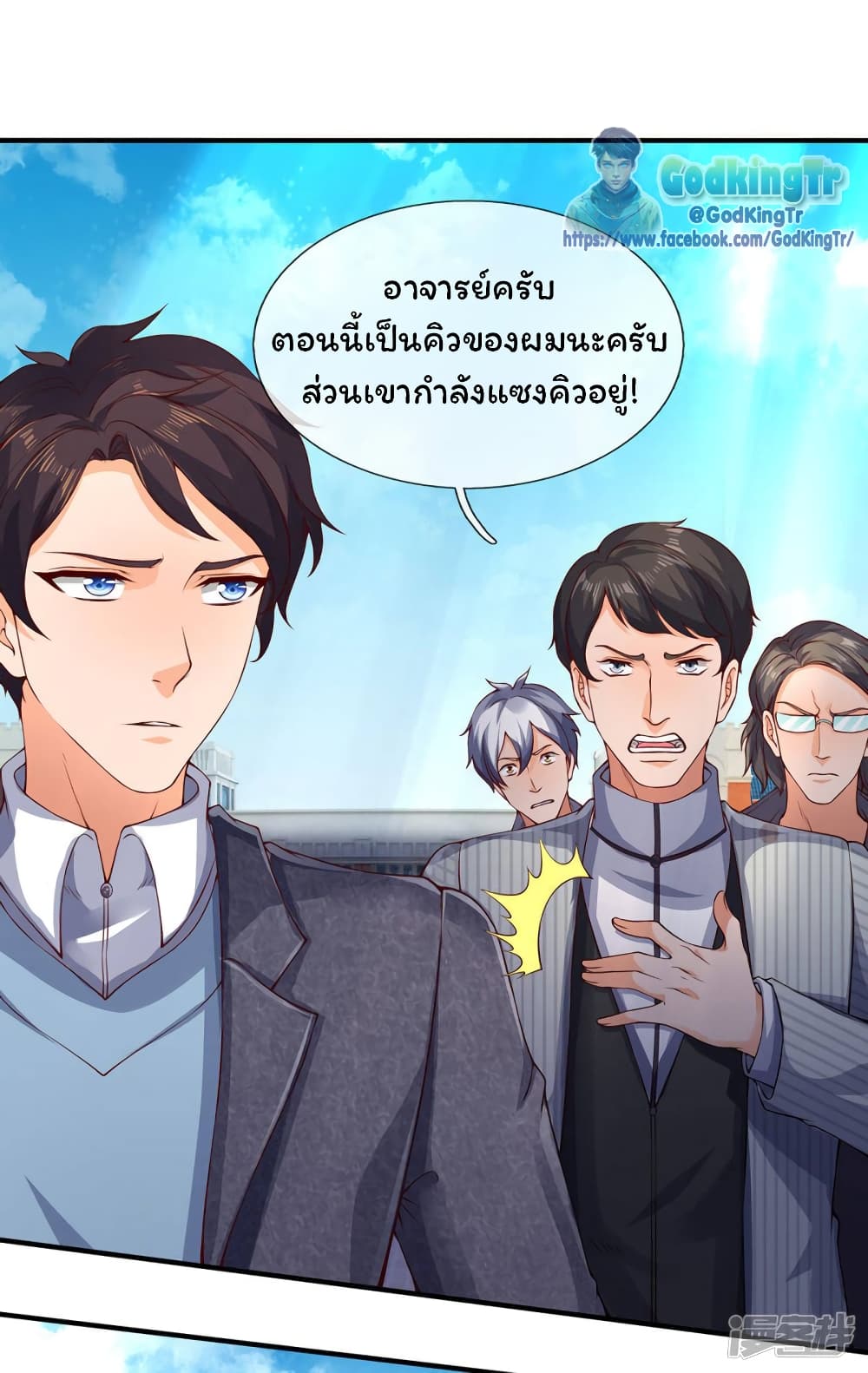 Eternal god King เธ•เธญเธเธ—เธตเน 203 (25)