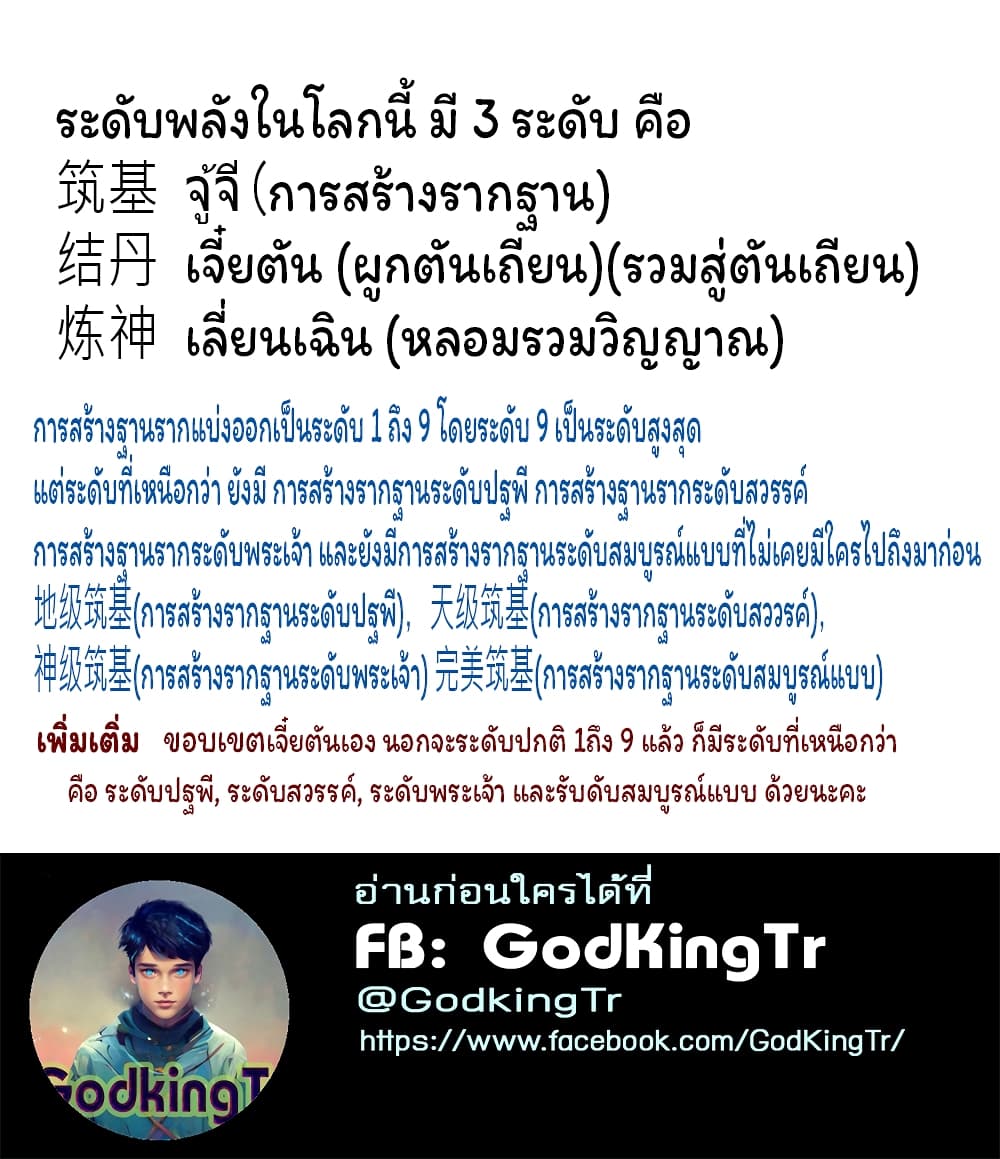 Eternal god King เธ•เธญเธเธ—เธตเน 160 (22)