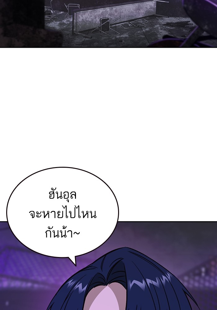 study group เธ•เธญเธเธ—เธตเน 208 (118)