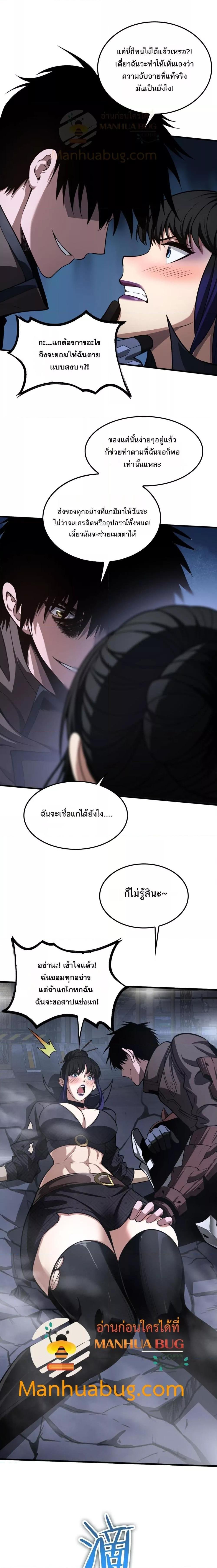 Doomsday Sword God เธ•เธญเธเธ—เธตเน 20 (11)