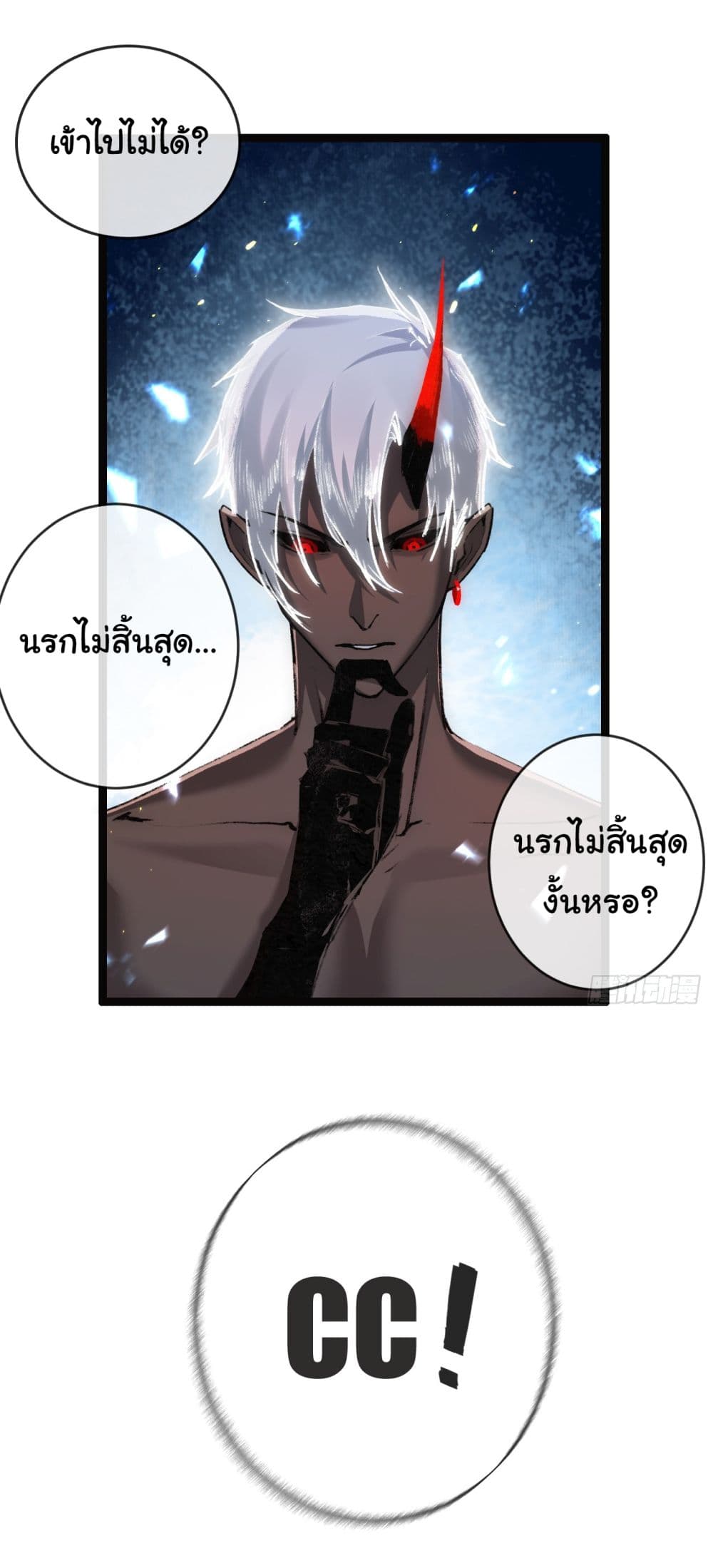 Iโ€m The Boss in Magic Moon เธ•เธญเธเธ—เธตเน 12 (38)