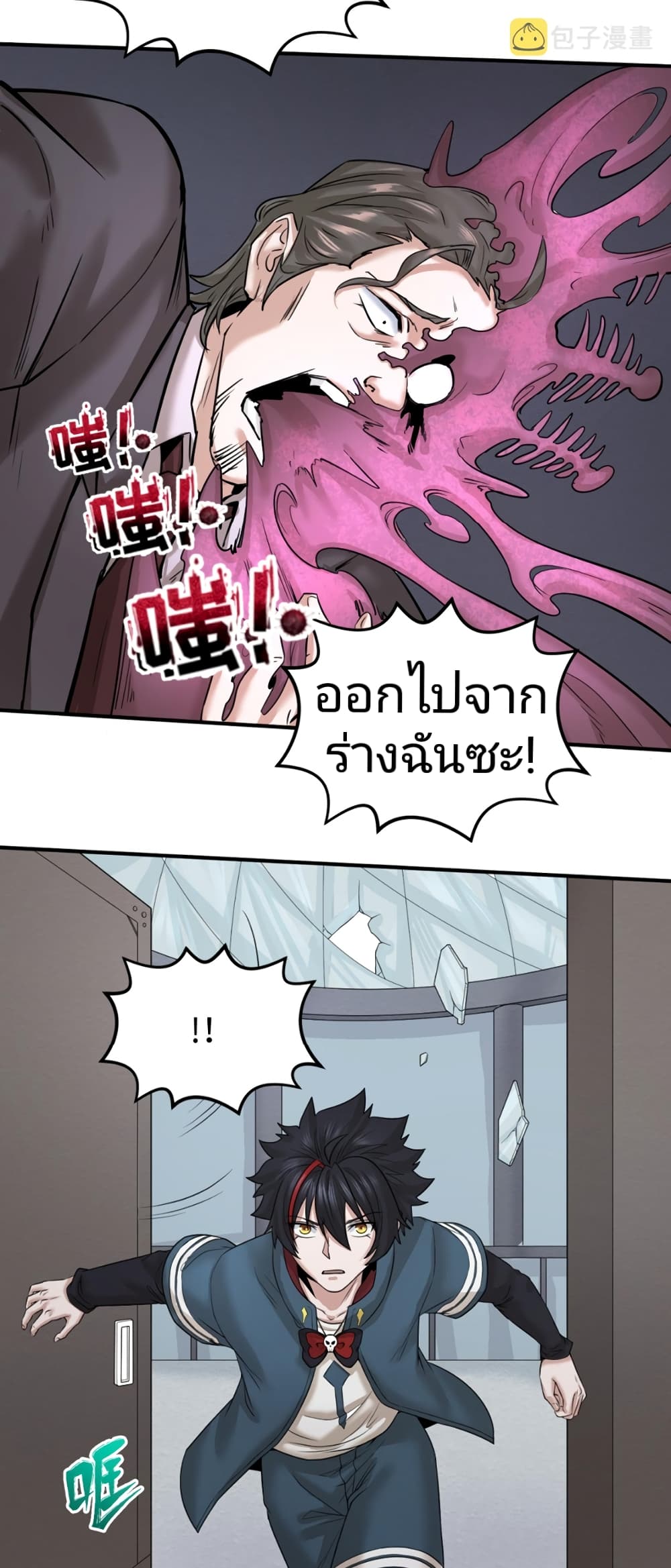 The Age of Ghost Spirits เธ•เธญเธเธ—เธตเน 34 (9)