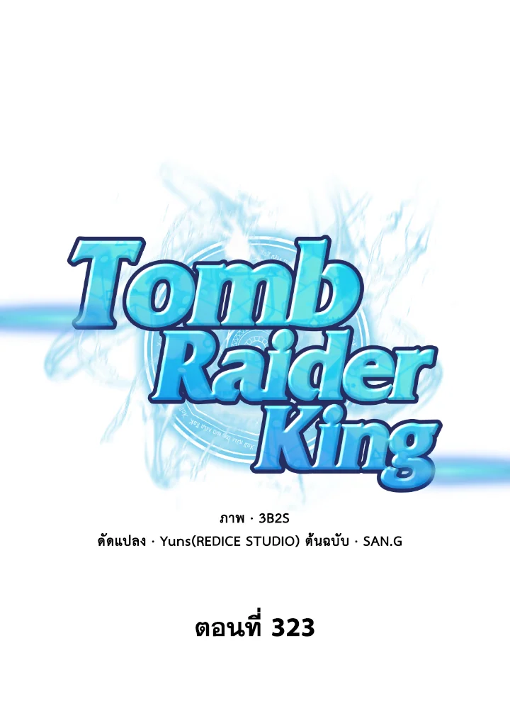 Tomb Raider King 323 01