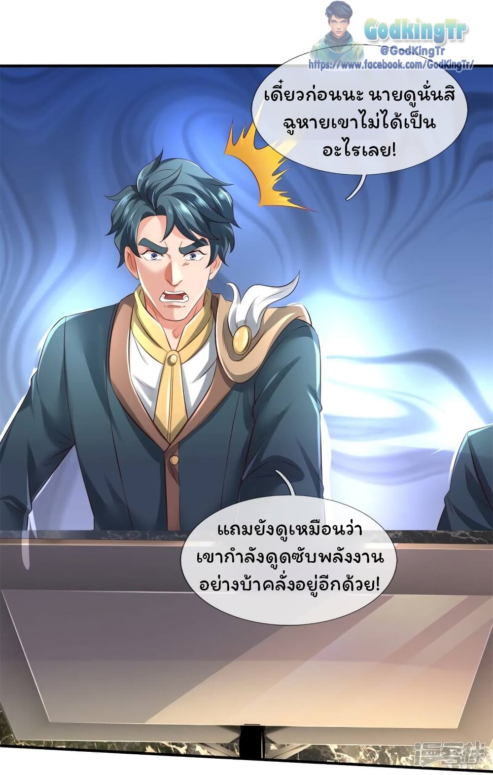 Eternal god King เธ•เธญเธเธ—เธตเน 223 (7)