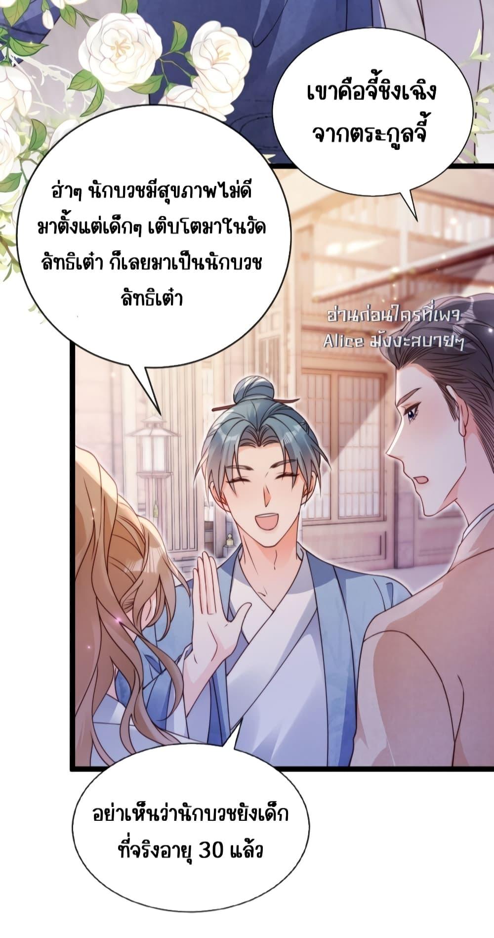 Goxuewen Female Supporting Role She Quit เธ•เธญเธเธ—เธตเน 30 (19)