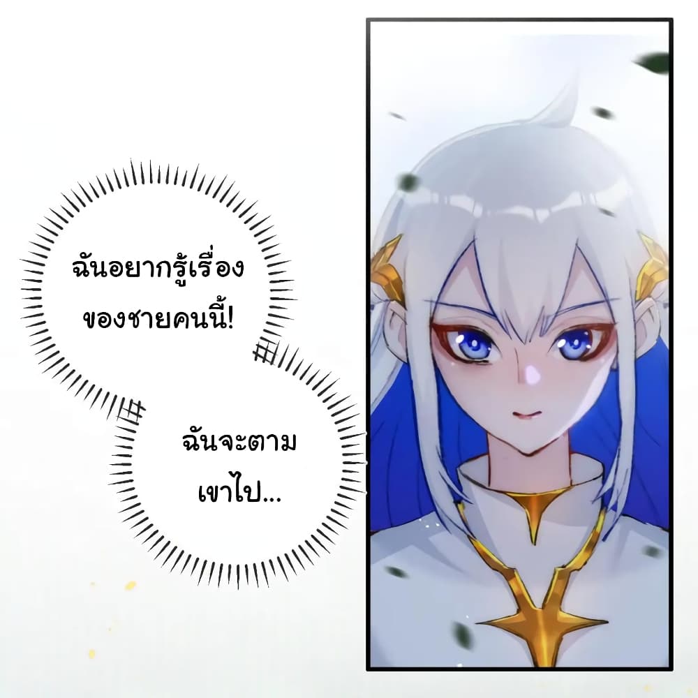 Iโ€m The Boss in Magic Moon เธ•เธญเธเธ—เธตเน 16 (11)