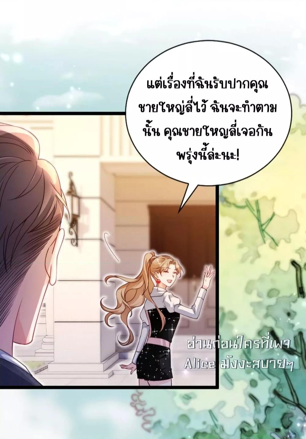 Goxuewen Female Supporting Role She Quit เธ•เธญเธเธ—เธตเน 31 (26)