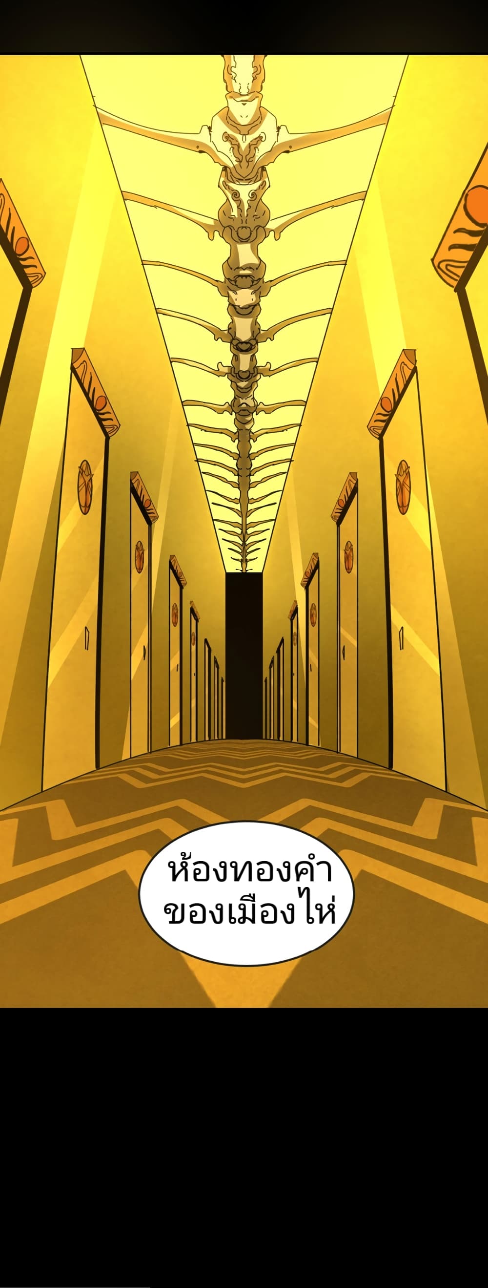 The Age of Ghost Spirits เธ•เธญเธเธ—เธตเน 39 (36)