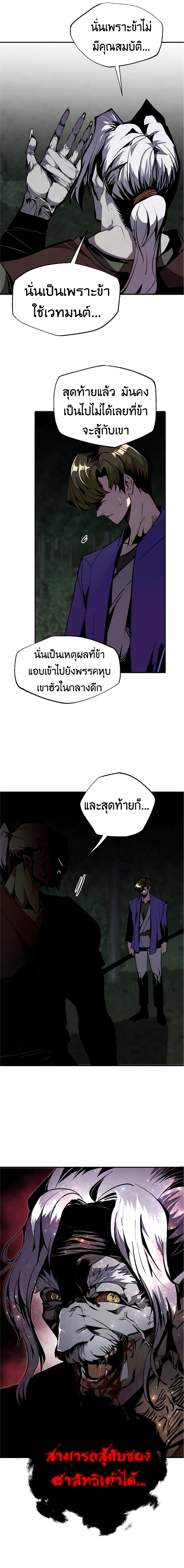 Worthless Regression เธ•เธญเธเธ—เธตเน 45 (10)