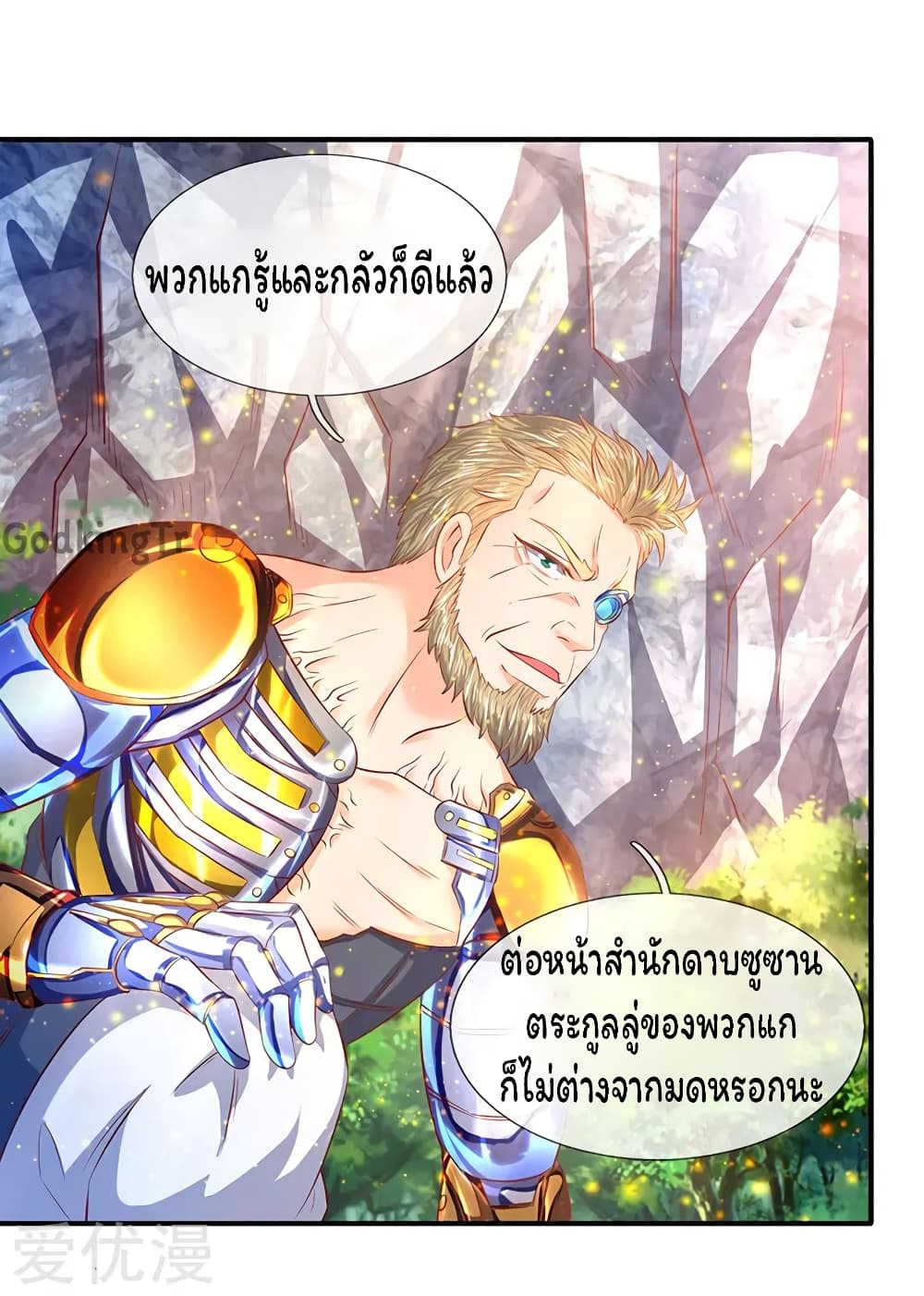 Eternal god King เธ•เธญเธเธ—เธตเน 57 (13)