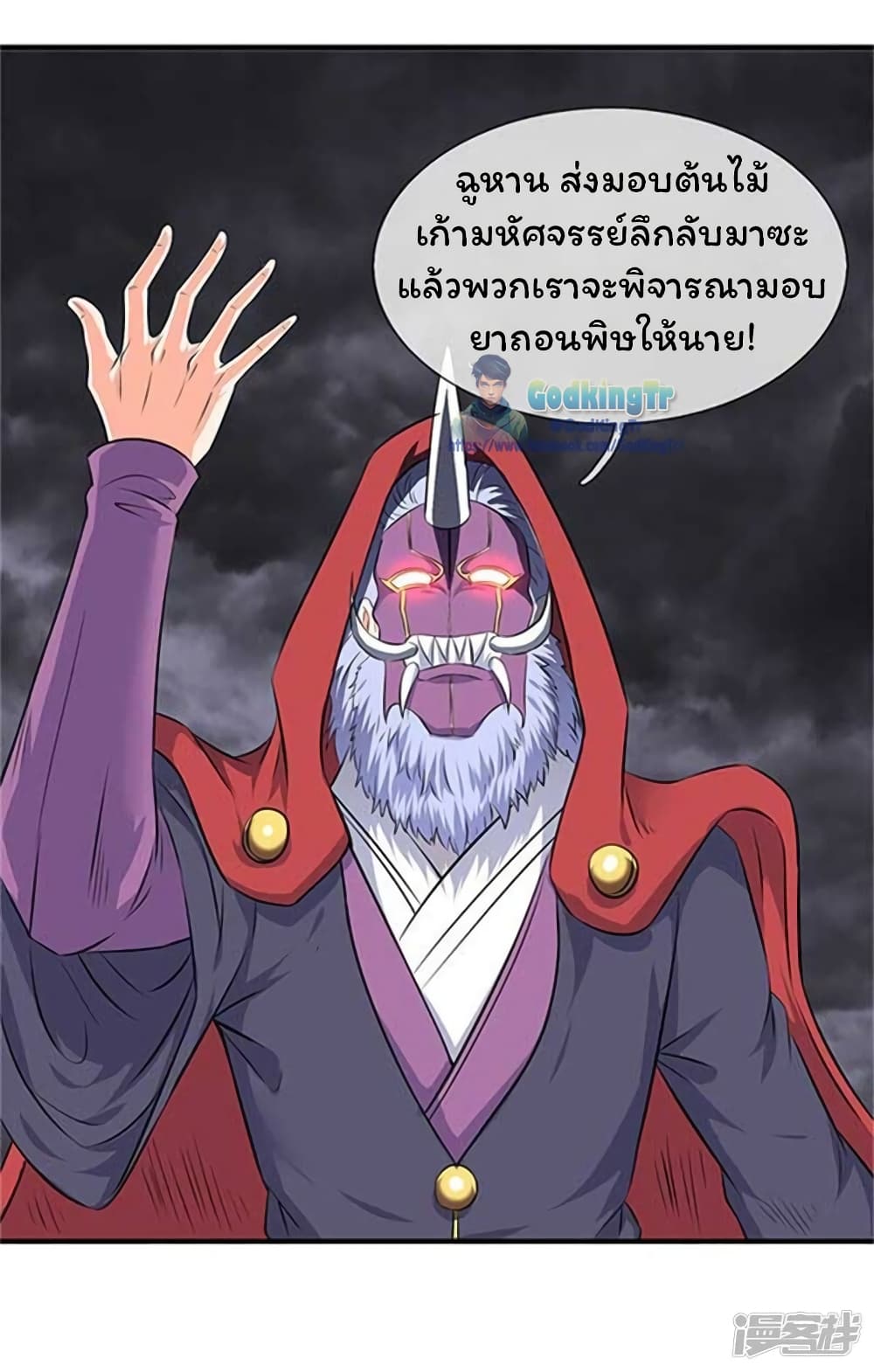 Eternal god King เธ•เธญเธเธ—เธตเน 101 (23)