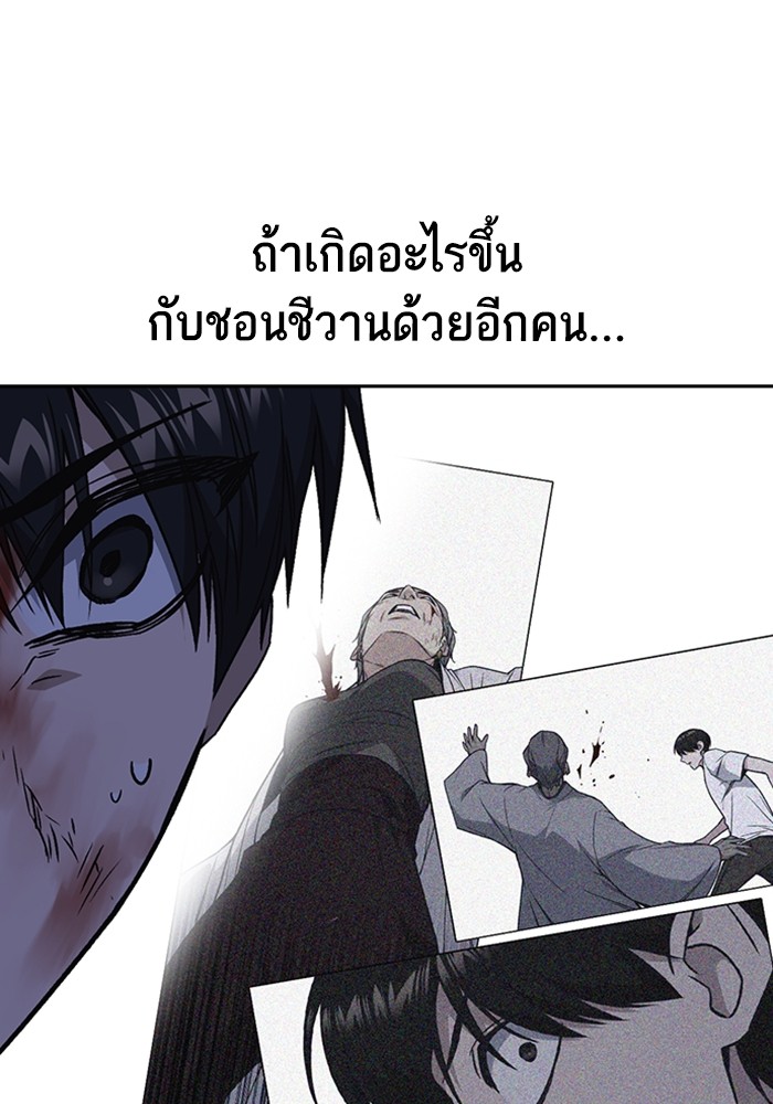 study group เธ•เธญเธเธ—เธตเน 194 (42)