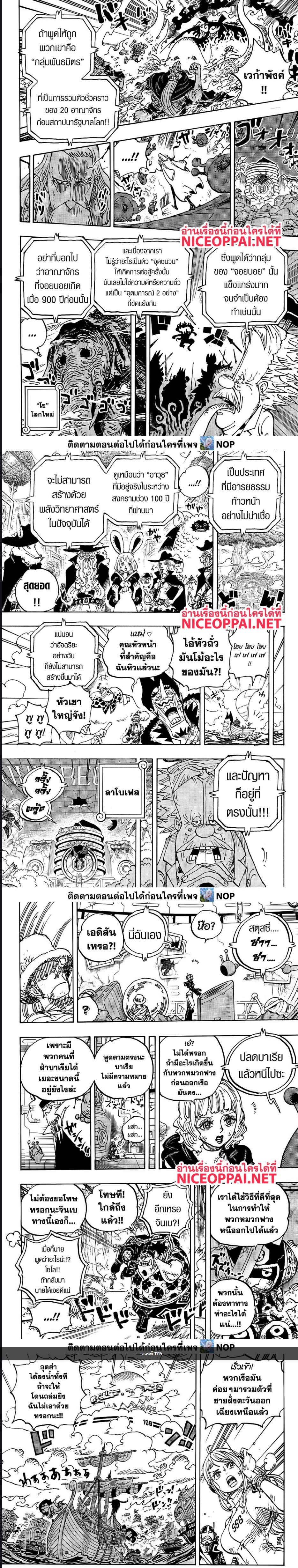 One Piece 1115 (2)