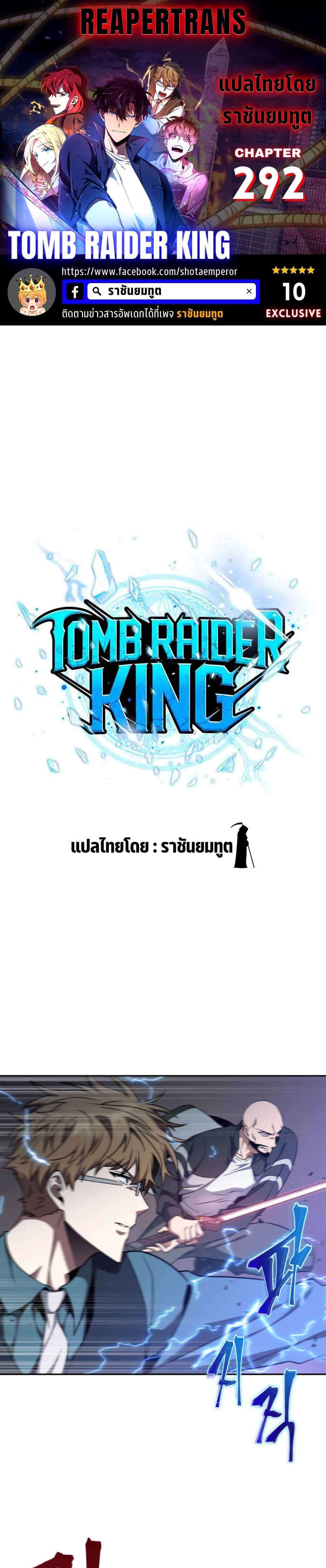 tomb raider king 292 (1)