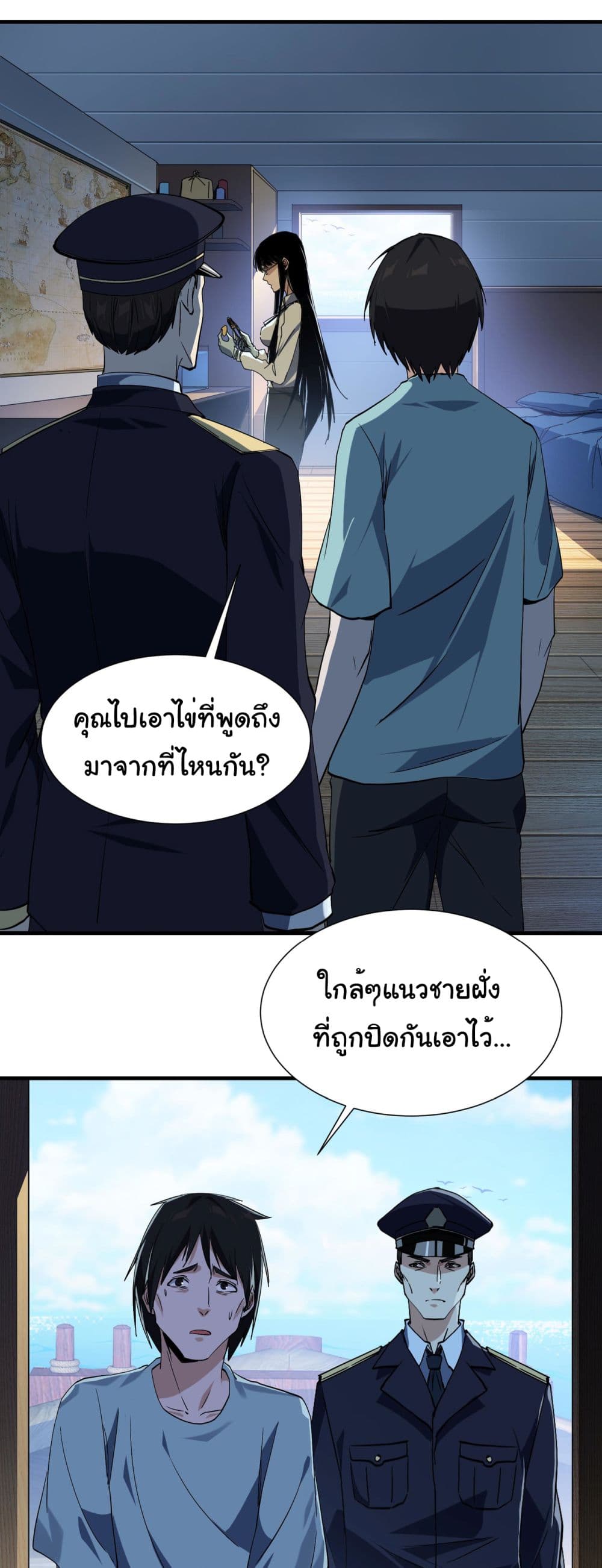 Start evolution from koi to dragon เธ•เธญเธเธ—เธตเน 5 (21)