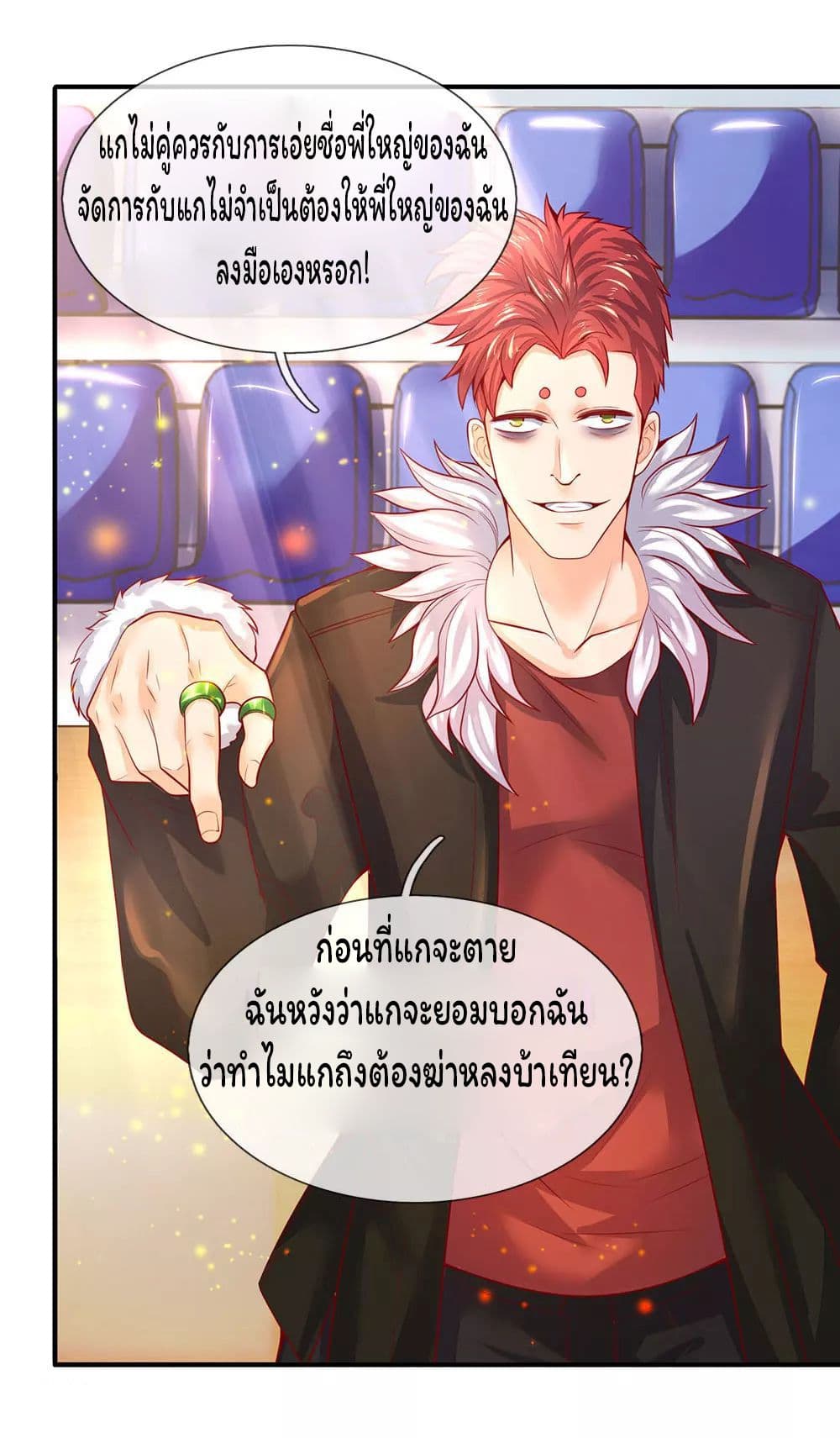 Eternal god King เธ•เธญเธเธ—เธตเน 42 (11)