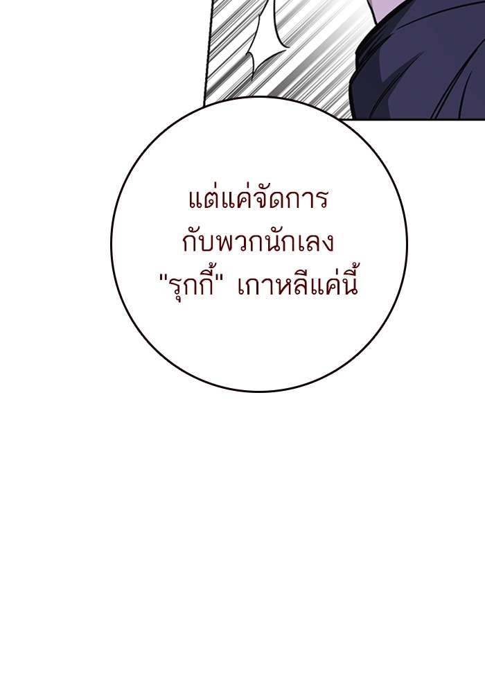 study group เธ•เธญเธเธ—เธตเน 209 (57)