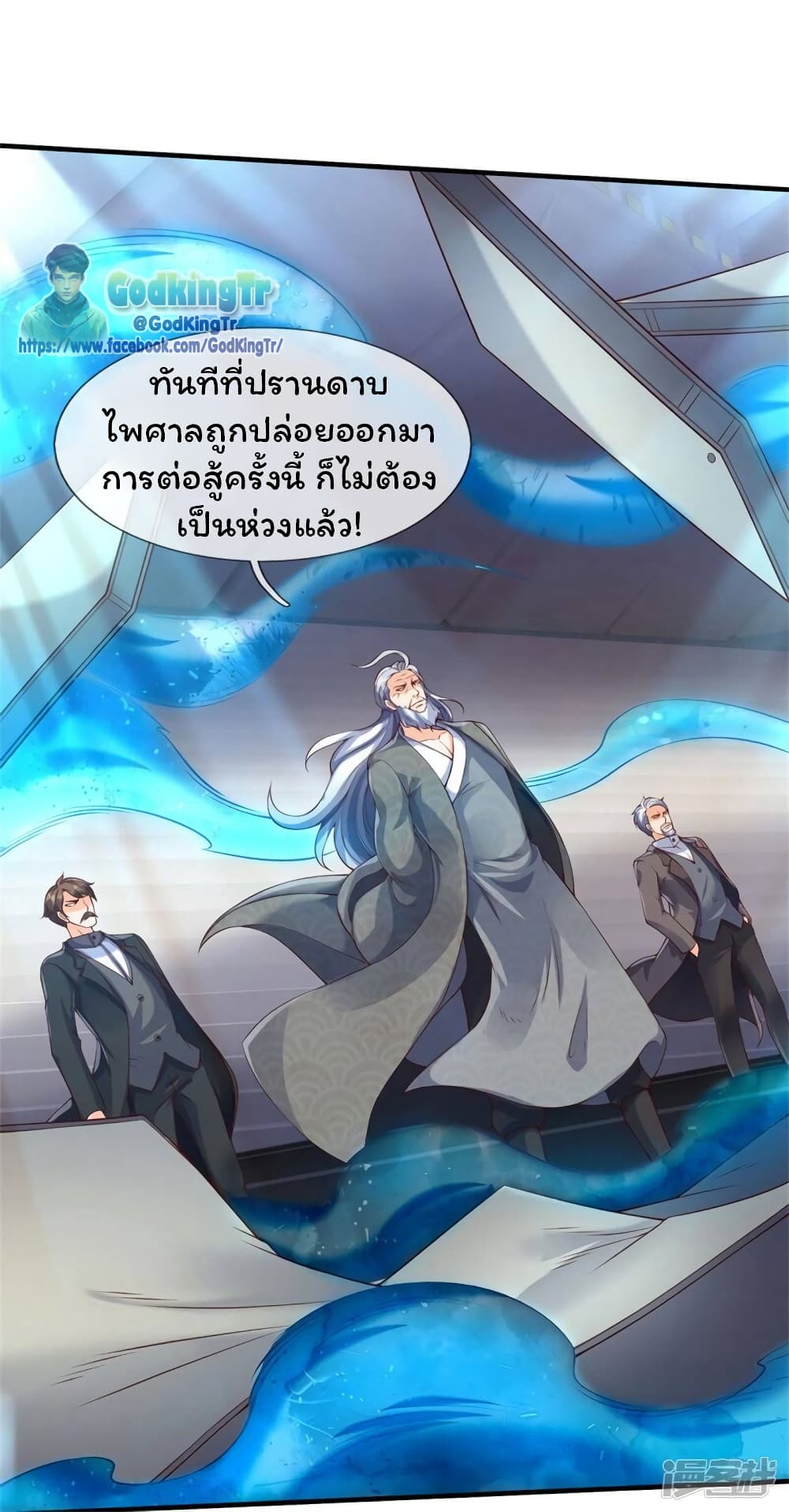 Eternal god King เธ•เธญเธเธ—เธตเน 194 (9)