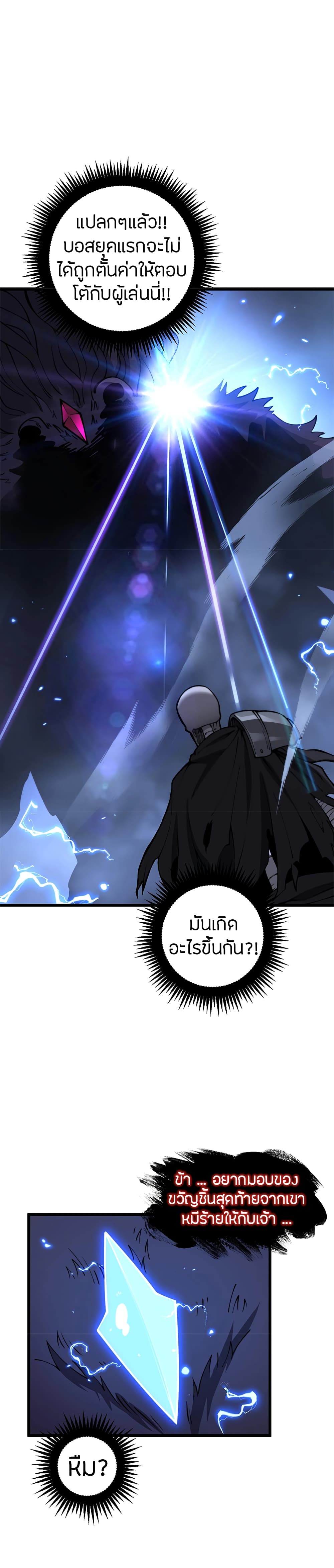 Skeleton Evolution It Starts With Being Summon by a Goddess ตอนที่ 6 (19)