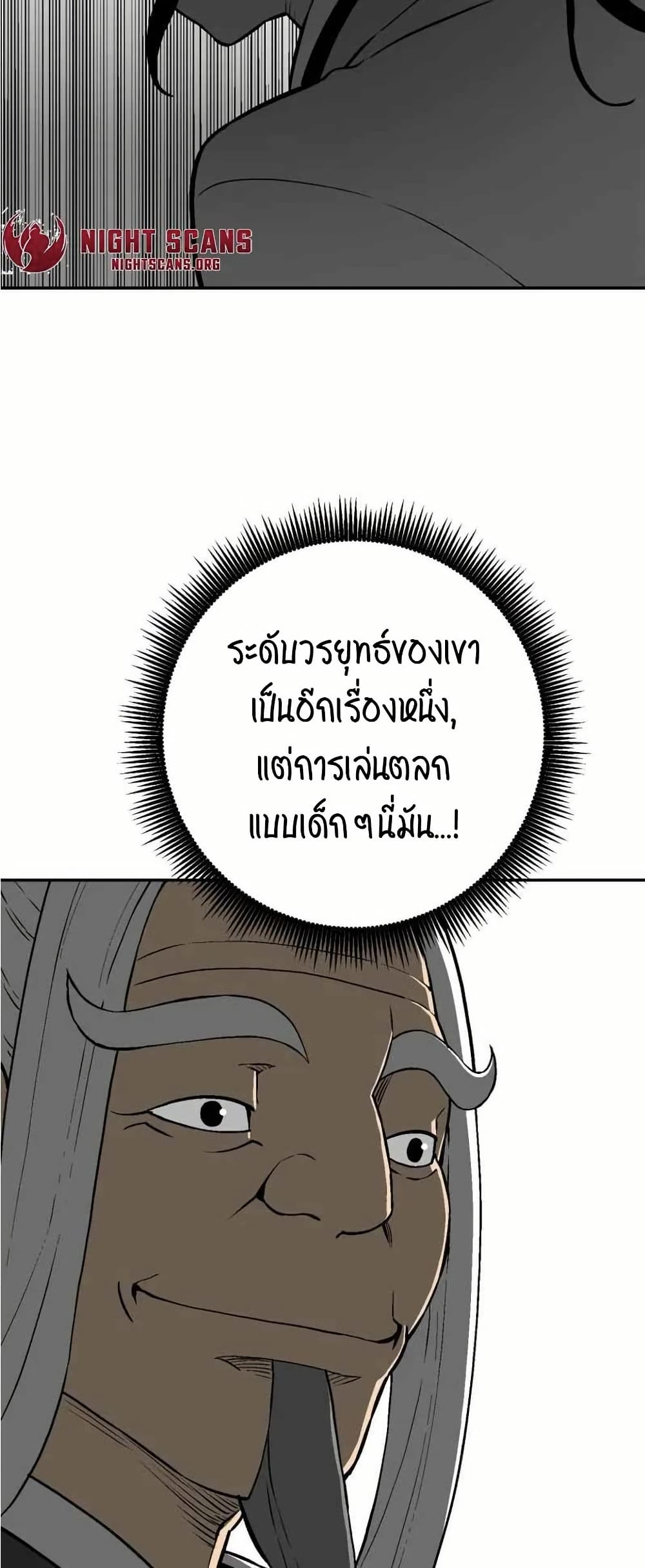 Tales of A Shinning Sword เธ•เธญเธเธ—เธตเน 29 (13)