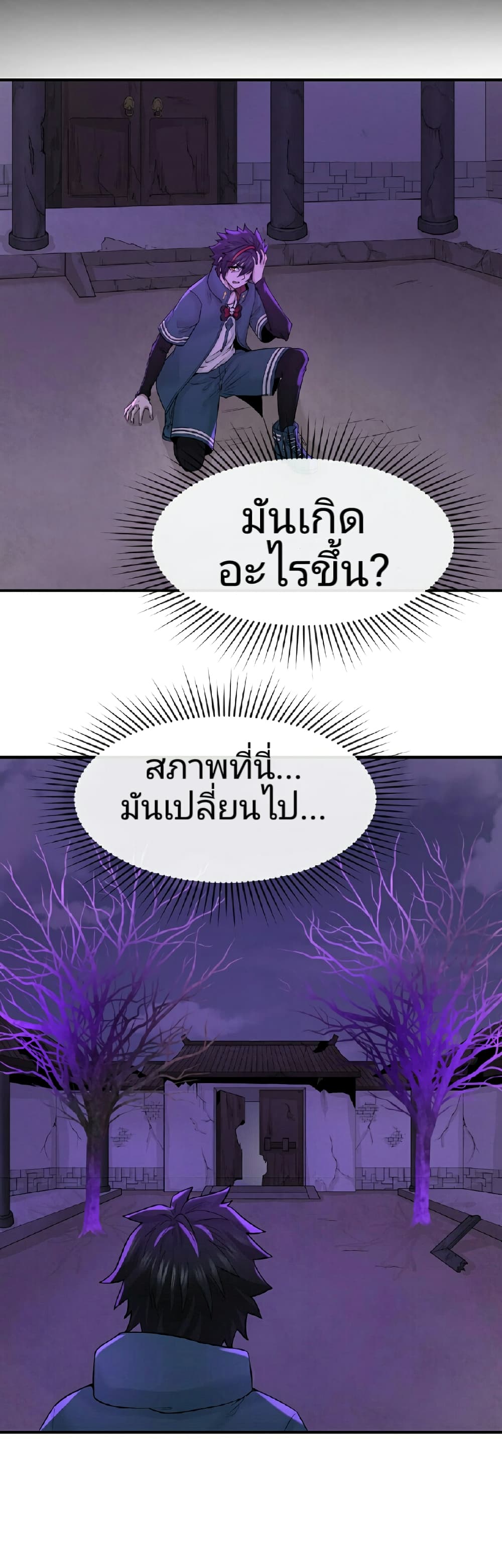 The Age of Ghost Spirits เธ•เธญเธเธ—เธตเน 48 (3)