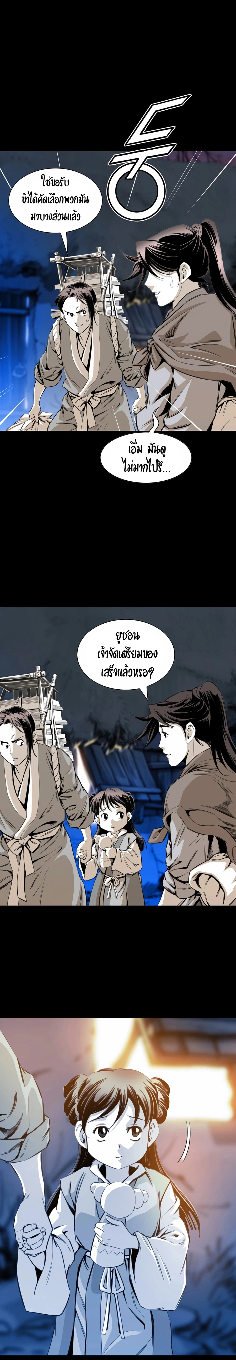 Way to heaven เธ•เธญเธเธ—เธตเน 21 (7)