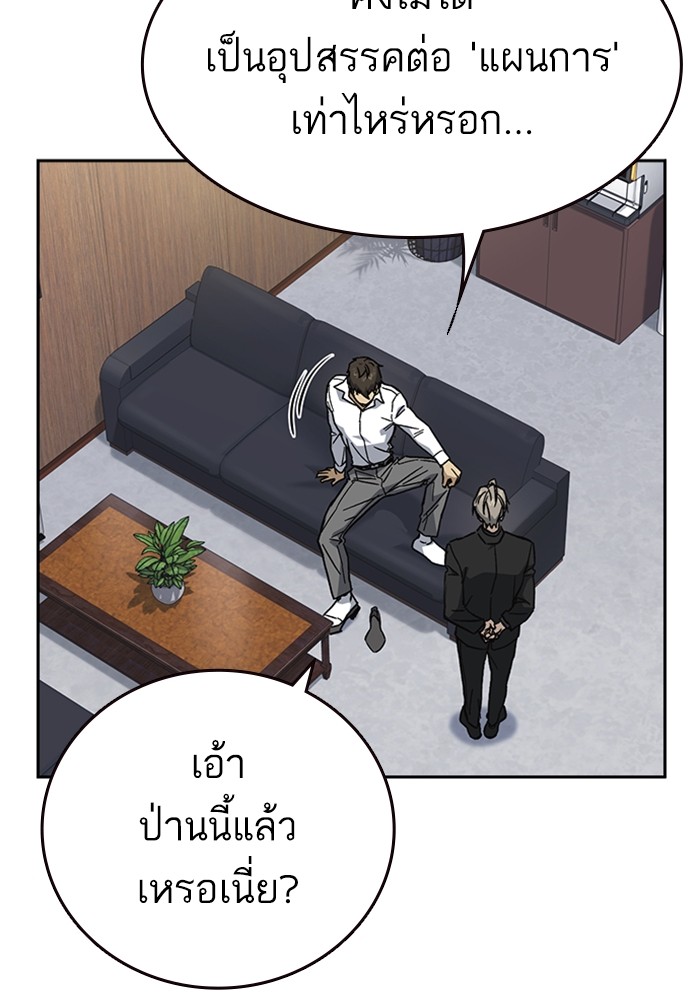 study group เธ•เธญเธเธ—เธตเน 204 (103)