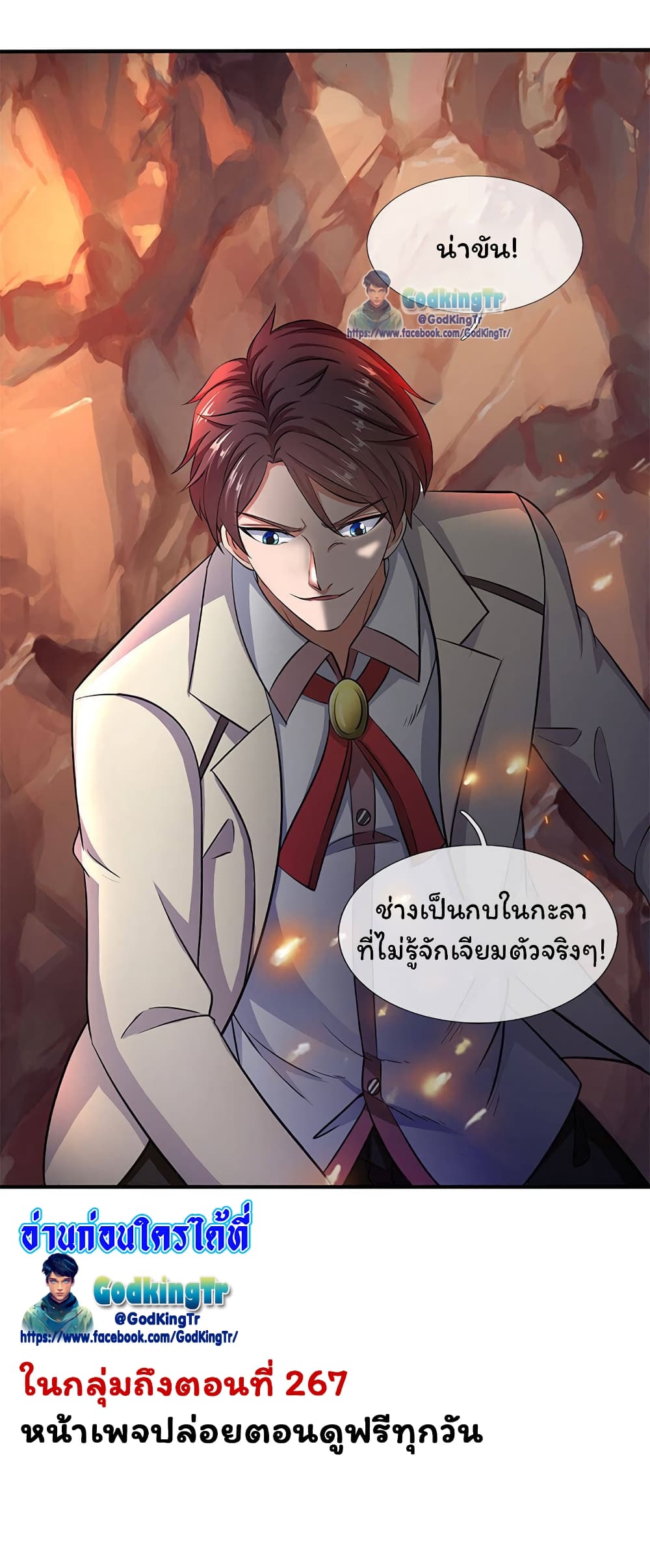 Eternal god King เธ•เธญเธเธ—เธตเน 130 (19)