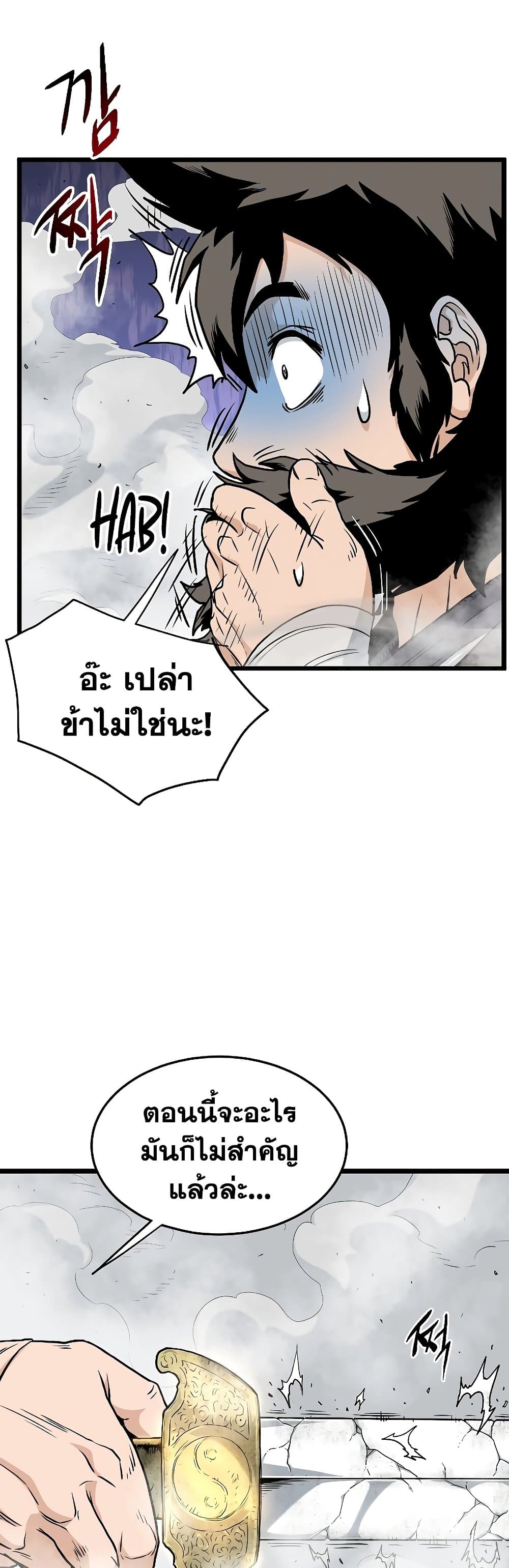 Murim Login เธ•เธญเธเธ—เธตเน 168 (48)