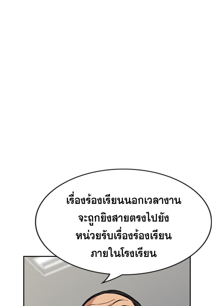 True Education 85 (6)