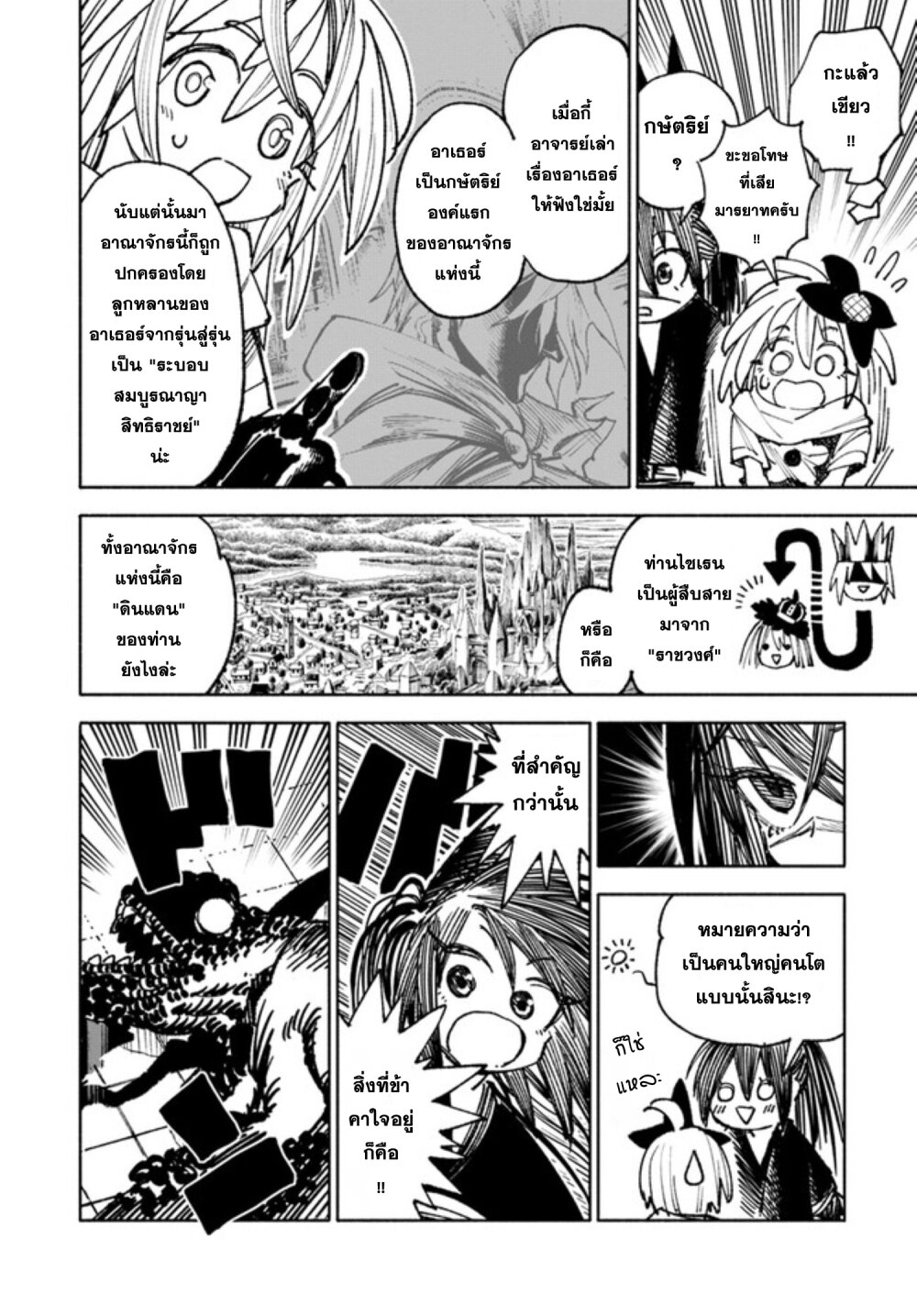 Samurai in Another World 12 08