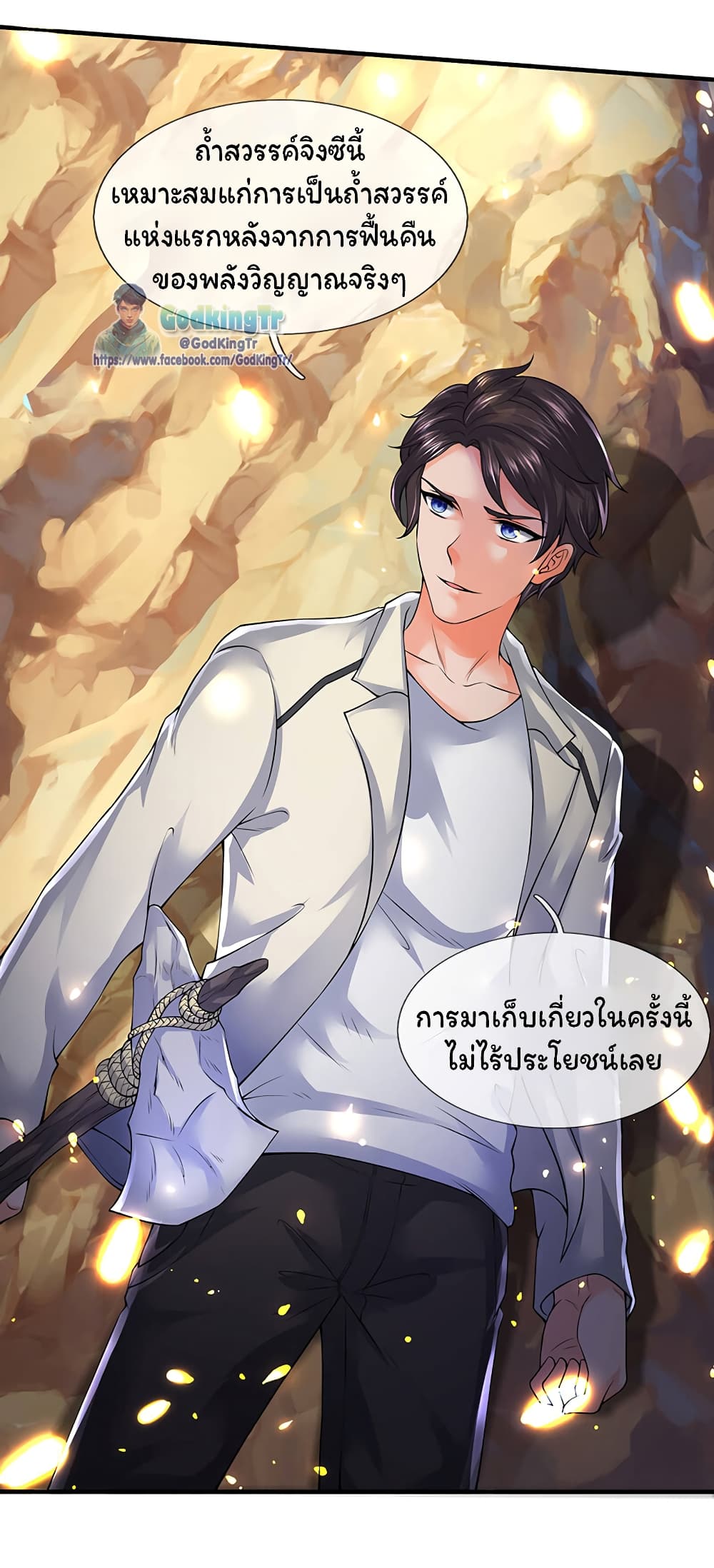 Eternal god King เธ•เธญเธเธ—เธตเน 160 (10)