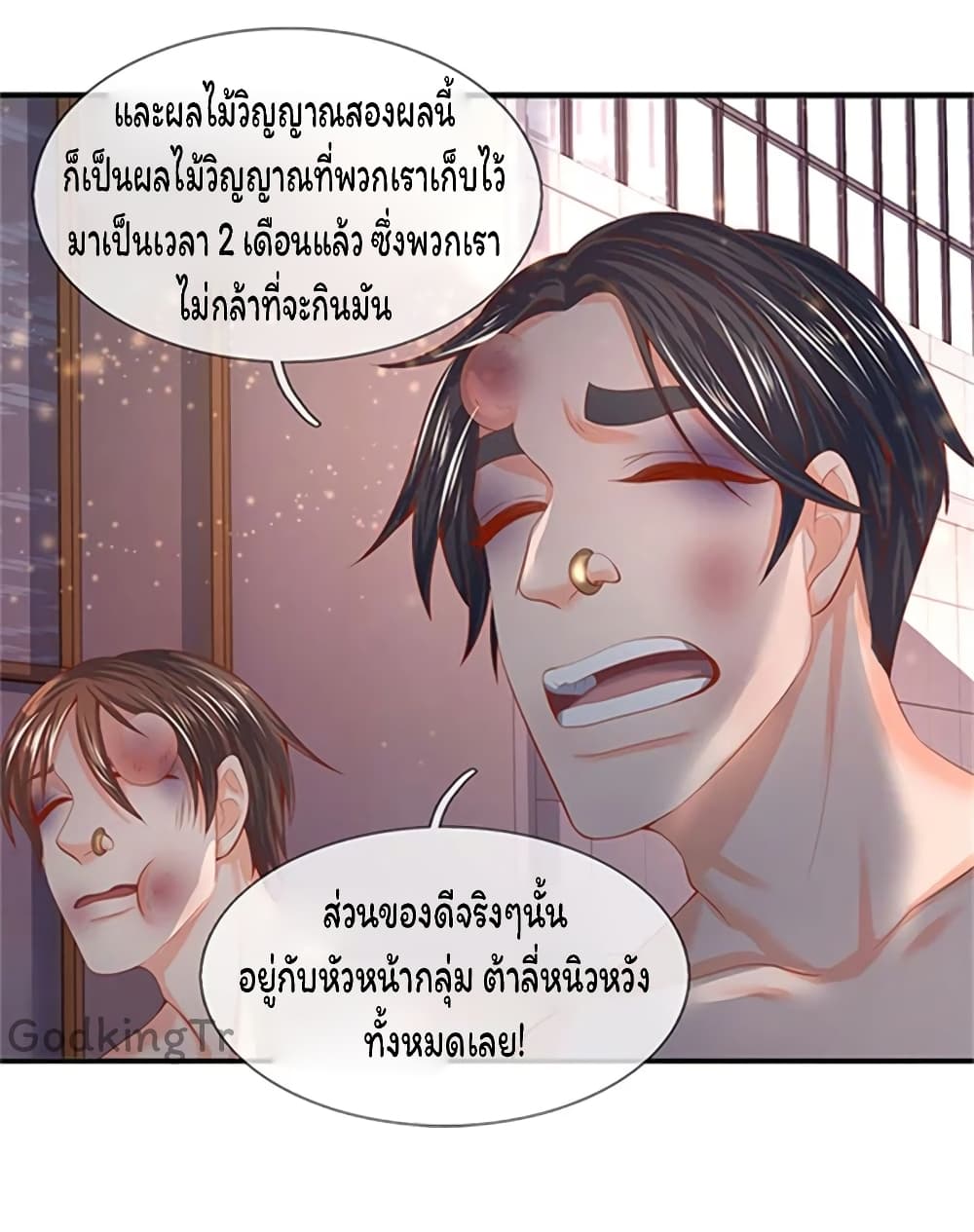 Eternal god King เธ•เธญเธเธ—เธตเน 69 (14)