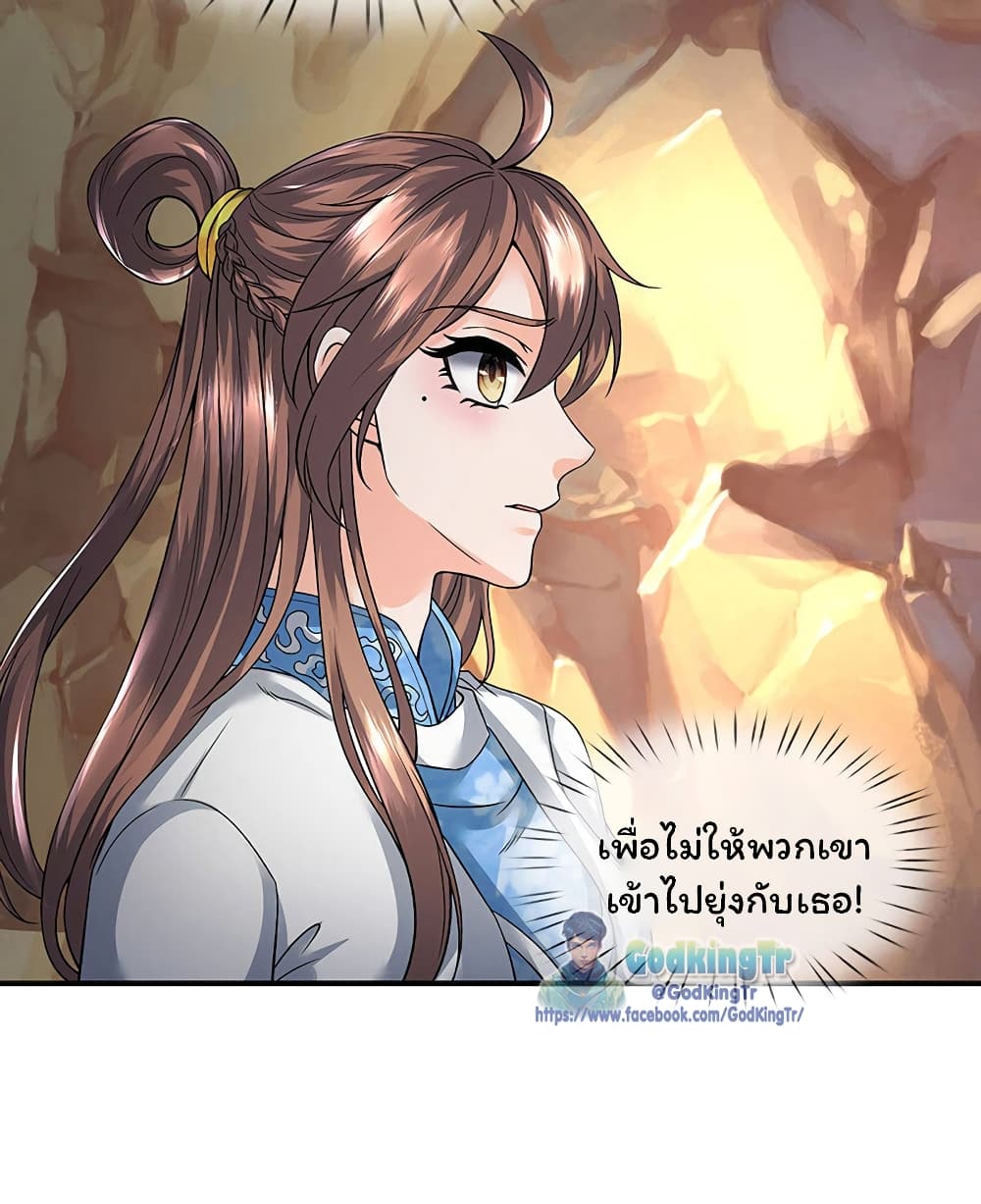 Eternal god King เธ•เธญเธเธ—เธตเน 153 (3)