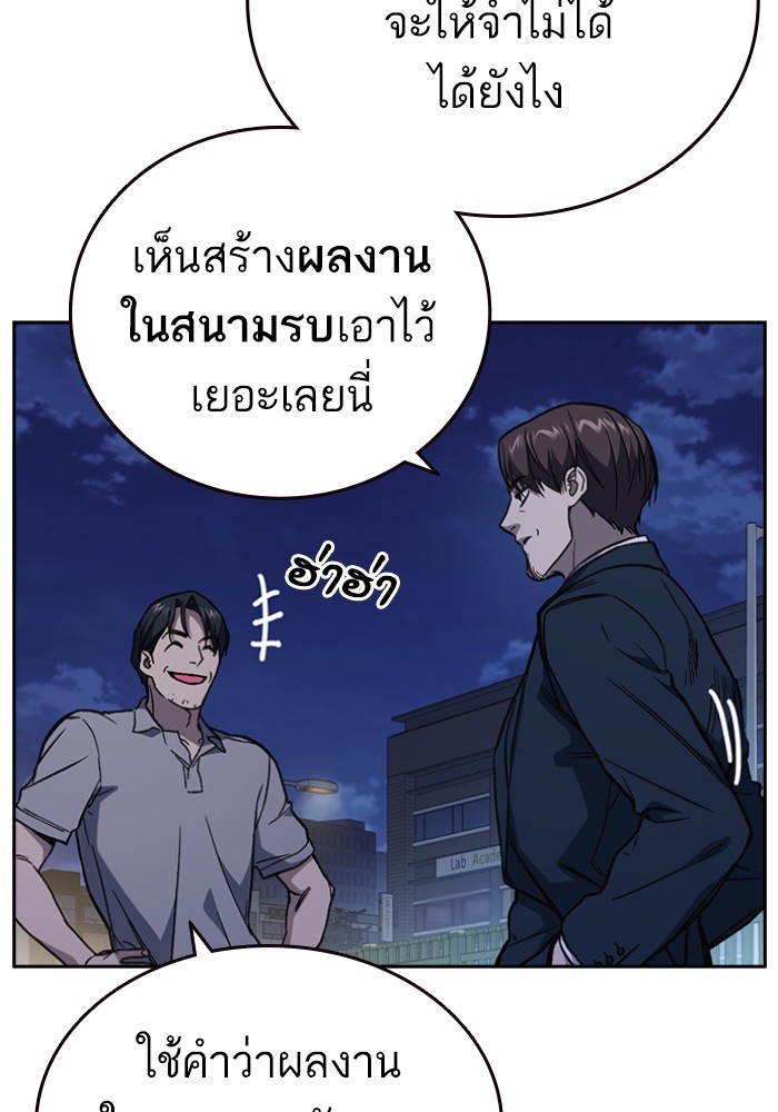 study group เธ•เธญเธเธ—เธตเน 196 (24)