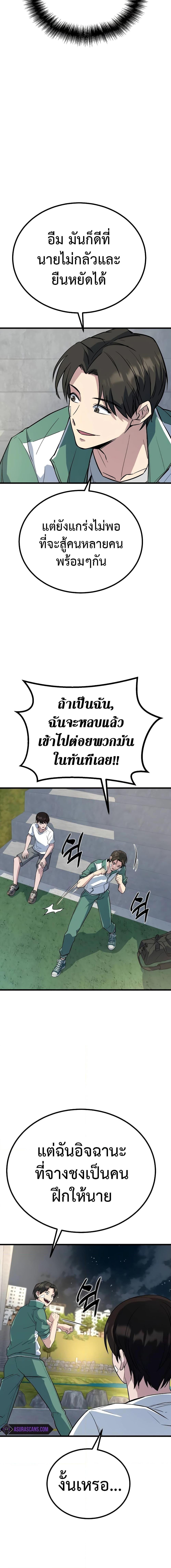 King of Violence เธ•เธญเธเธ—เธตเน 5 (16)