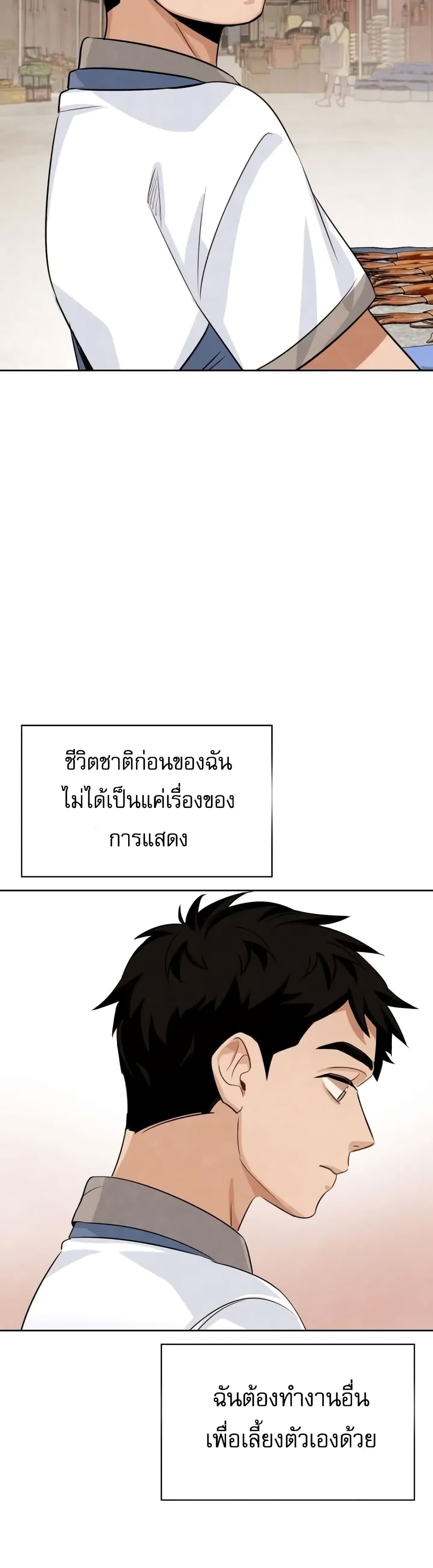 Be the Actor เธ•เธญเธเธ—เธตเน 2 (40)