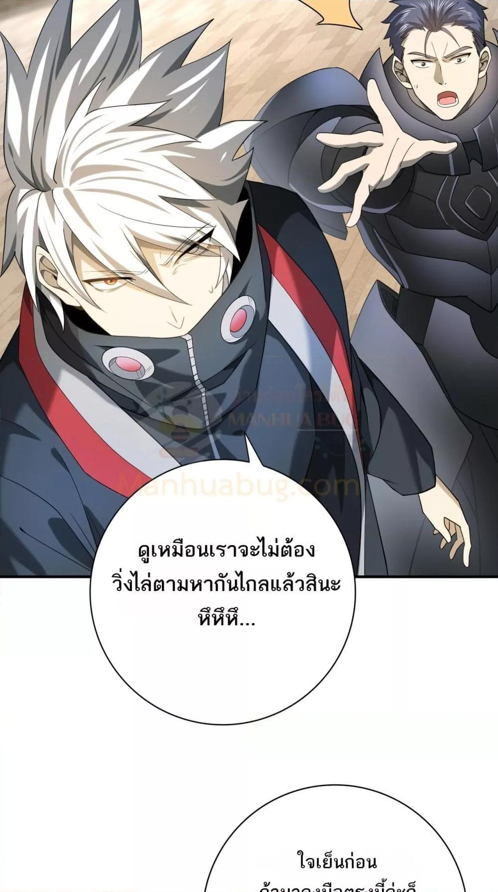 I am Drako Majstor เธ•เธญเธเธ—เธตเน 20 (45)