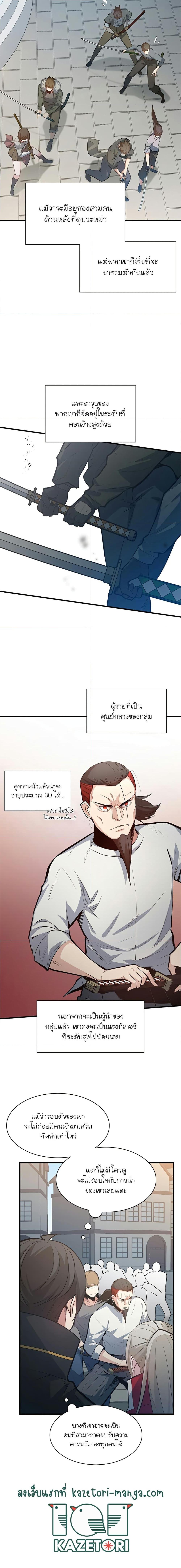 The Tutorial is Too Hard เธ•เธญเธเธ—เธตเน 116 (15)