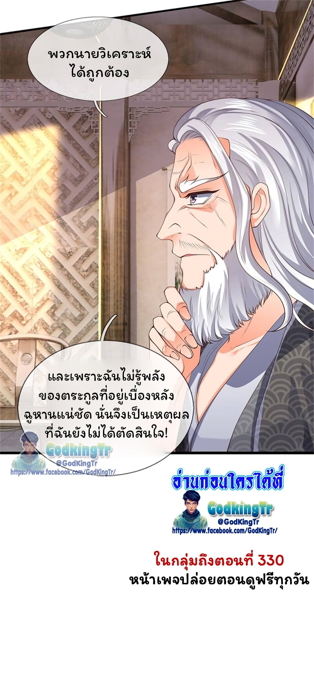 Eternal god King เธ•เธญเธเธ—เธตเน 165 (20)