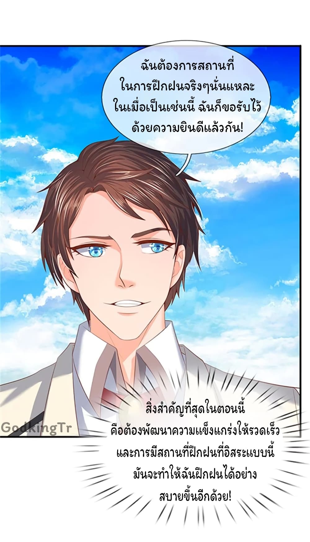 Eternal god King เธ•เธญเธเธ—เธตเน 64 (17)