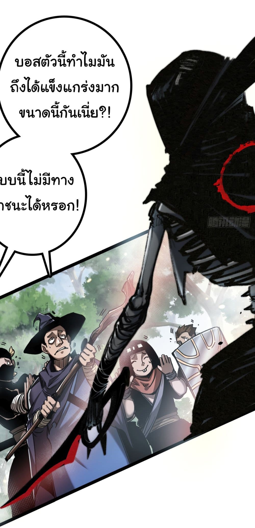 Iโ€m The Boss in Magic Moon เธ•เธญเธเธ—เธตเน 1 (45)