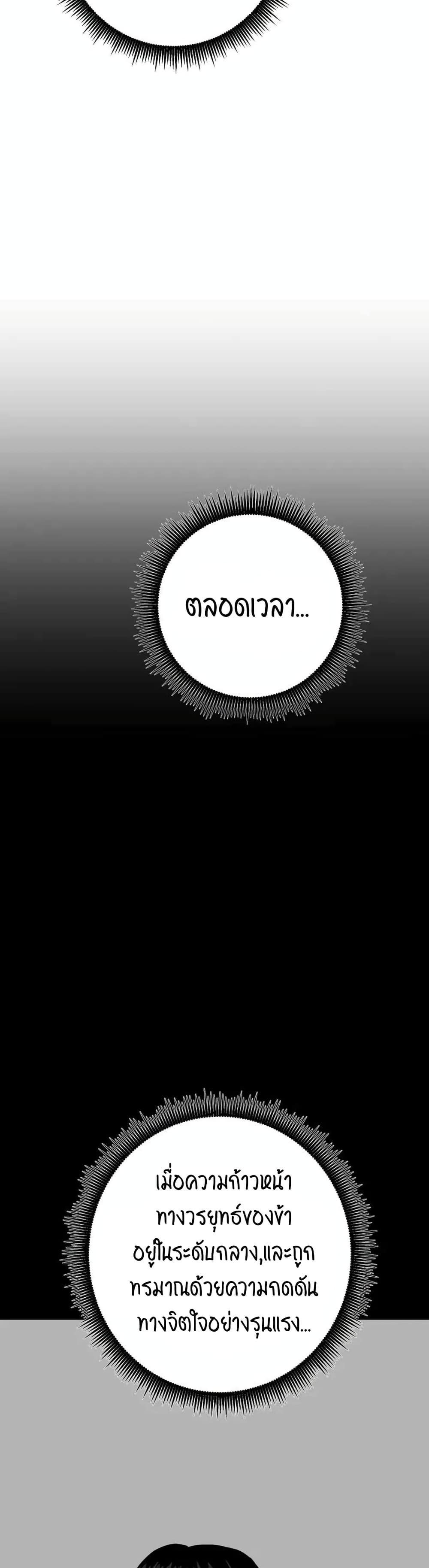 Tales of A Shinning Sword เธ•เธญเธเธ—เธตเน 31 (40)